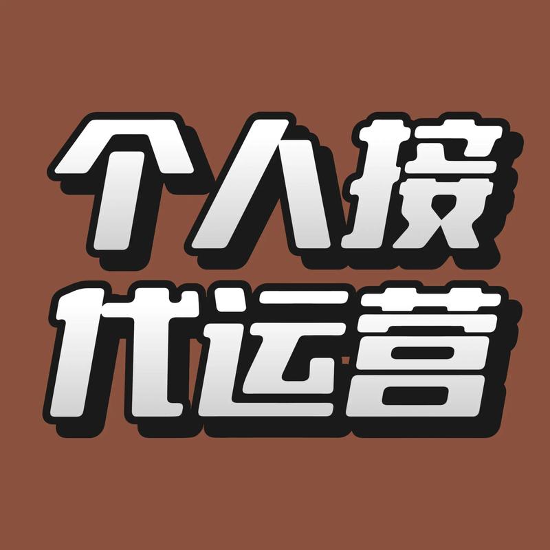 新媒体运营如何打造高效的推广策略